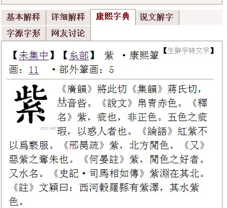 19劃的字五行|「康熙字典19笔画的字」康熙字典十九画的字(含五行属性)